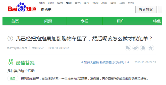 QQ截圖20161116104610.png