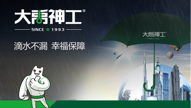 長沙大禹神工