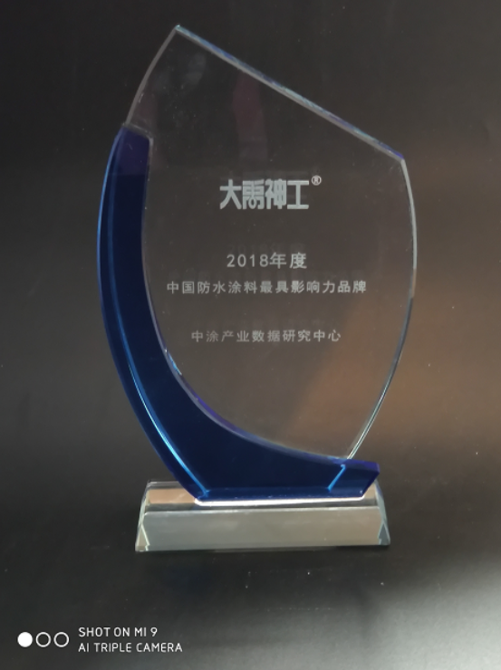 長沙大禹神工