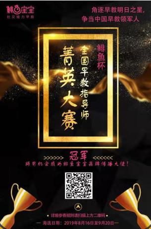 鯡魚寶寶：孩子的早期教育不是應(yīng)試教育提前！ 滾動(dòng) 第3張